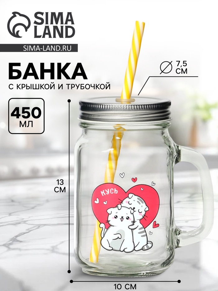 УЦЕНКА Банка с ручкой, крышкой и трубочкой "Котик" 450 мл, 10х7,5х13 см - Фото 1