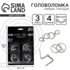 УЦЕНКА Набор металлических головоломок «Игры разума №5», на блистере - Фото 1