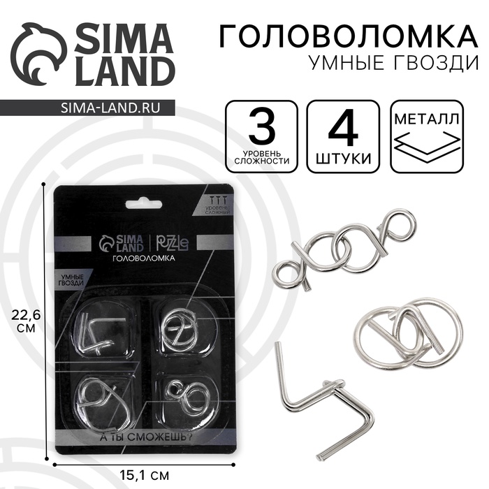 УЦЕНКА Набор металлических головоломок «Игры разума №5», на блистере - Фото 1