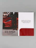 Открытка поздравительная с карманом для денег «Самому лучшему», 19 х 29 см - Фото 2