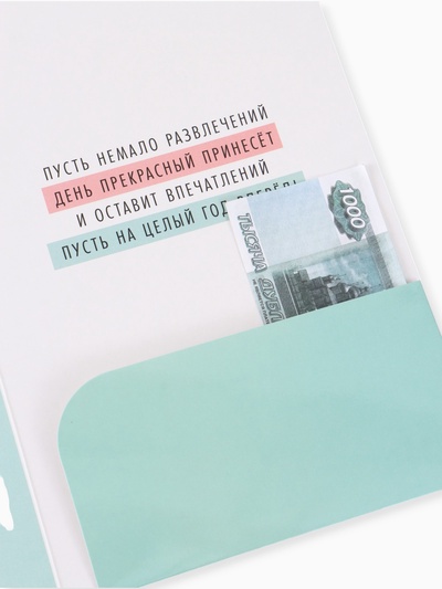 Открытка поздравительная с карманом для денег «Поздравляю», мишка, 19×29 см
