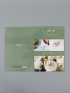 Открытка поздравительная с карманом для денег «Свадьба», 19 х 29 см - Фото 5