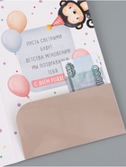 Открытка поздравительная с карманом для денег «С Днём рождения», 19 х 29 см - Фото 3