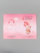 Открытка поздравительная с карманом для денег «С рождением дочки», 19 х 29 см - Фото 5