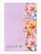 Открытка поздравительная с карманом для денег «Цветочная», 19 х 29 см  (артикул 10959949)  большой выбор товаров оптом и в розницу по низким ценам с доставкой