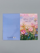 Открытка поздравительная с карманом для денег «Расцветай», 19 х 29 см - Фото 5