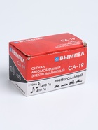 УЦЕНКА Сигнал автомобильный Вымпел СА-19, 2 тона, улитка, 118 Дб - Фото 6