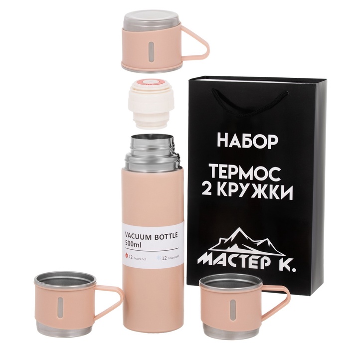 УЦЕНКА Набор «Мастер К», термос 500 мл и 3 кружки 160 мл, сохраняет тепло 12 ч, бежевый - Фото 1