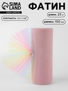 УЦЕНКА Фатин 11±1 г/м² 150 мм × 25 ±1ярд(23 м ±1 м) п/э радуга - Фото 1