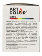 Набор высококонцентрированных красителей Art Color Base 6 цветов по 12 мл - Фото 17