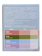 Набор красителей Art Color Paint «ПИОН» 4 пастельных цвета по 12 мл - Фото 14