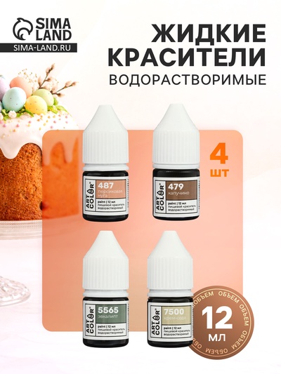 Набор красителей Art Color Paint «Роза», 4 пастельных цвета по 12 мл