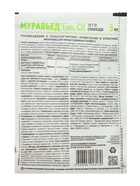Муравьед Био 5мл N200  (артикул 10993488)  большой выбор товаров оптом и в розницу по низким ценам с доставкой