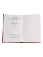 Книга «Выдающиеся личности латинской Америки», Альберто Прието - Фото 6