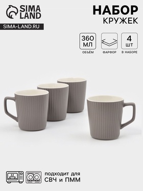 Кружки Loft, набор 4 шт., 360 мл, 12×9×10 см, фарфор, серые