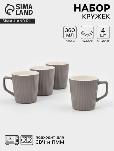 Кружки Loft, набор 4 шт., 360 мл, 12×9×10 см, фарфор, серые
