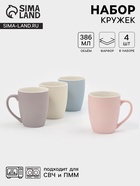 Кружки «Линии», набор 4 шт., 386 мл, 12×9×10 см, фарфор, разноцветные - Фото 1