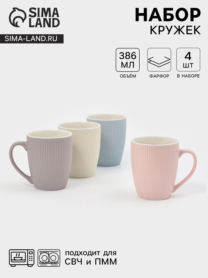 Кружки «Линии», набор 4 шт., 386 мл, 12×9×10 см, фарфор, разноцветные - Фото 1