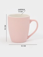 Кружки «Линии», набор 4 шт., 386 мл, 12×9×10 см, фарфор, разноцветные - Фото 2