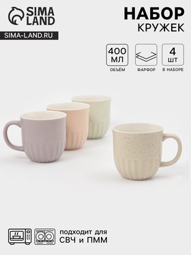 Кружки «Ромбы», набор 4 шт., 400 мл, 12×9×10 см, фарфор, разноцветные