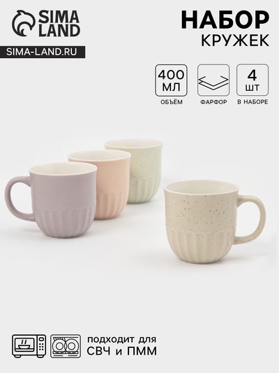 Кружки «Ромбы», набор 4 шт., 400 мл, 12×9×10 см, фарфор, разноцветные