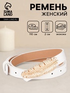 белый