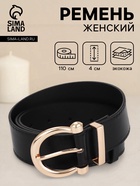 Ремень женский, 4×110 см, без винта, пряжка золотистая, 1 прокол, чёрный - Фото 1