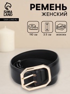 Ремень женский, 3.5×110 см, 2 прокола, без винта, золотистая пряжка, чёрный  (артикул 10962017)  большой выбор товаров оптом и в розницу по низким ценам с доставкой