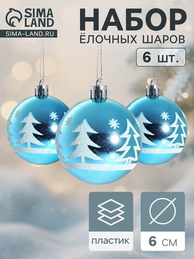 УЦЕНКА Набор шаров пластик d-6 см, 6 шт "Ёлочки в лесу"