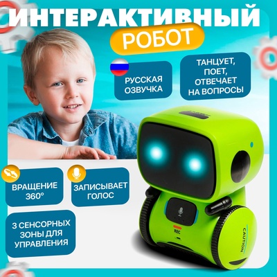 УЦЕНКА Робот интерактивный «Милый робот», световые и звуковые эффекты, зелёный