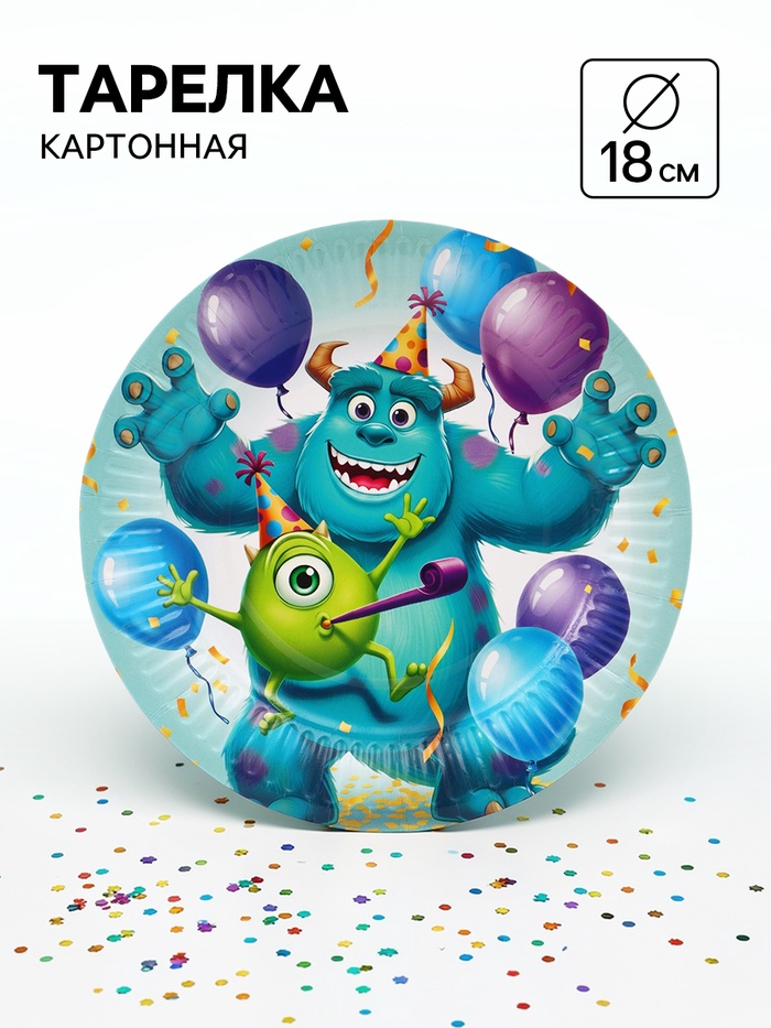 Тарелка одноразовая бумажная 18 см, Корпорация монстров - Фото 1