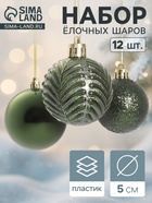 УЦЕНКА Набор шаров пластик d-5 см, 12 шт "Новогодние ветви" зелёный - Фото 1