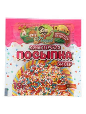 Посыпка кондитерская, бисер, 15 г