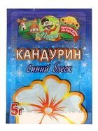 Кандурин, синий, блеск, 5 г  (артикул 10980409)  большой выбор товаров оптом и в розницу по низким ценам с доставкой