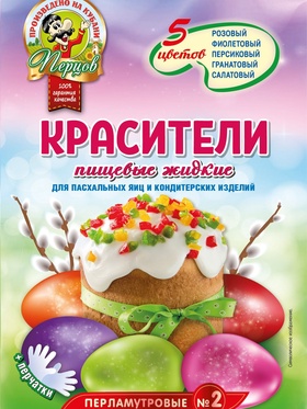 Красители жидкие №2, 5 цветов, 3 г