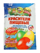 Красители пищевые, жидкие, для пасхальных яиц и кондитерских изделий, №1, 5 цветов, 5 г - фото 809721597