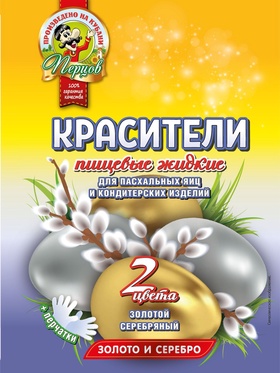 Красители жидкие золото и серебро, 2 цвета, 3 г