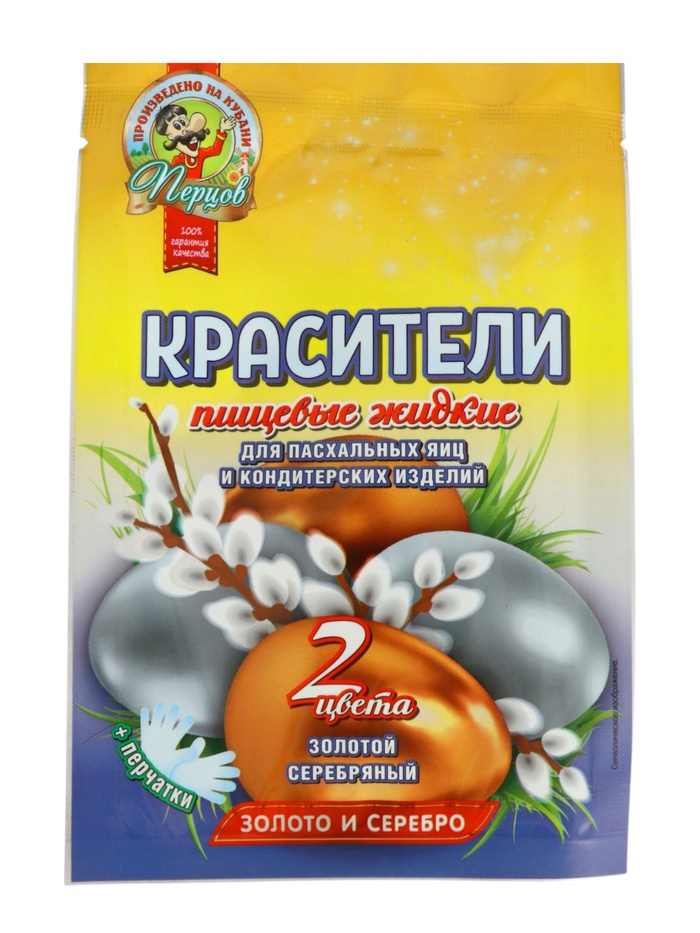 Красители жидкие золото и серебро, 2 цвета, 3 г