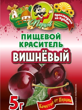 Пищевой краситель, сухой, вишневый 5 г