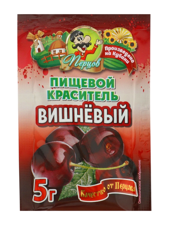 Пищевой краситель, сухой, вишневый 5 г - Фото 1