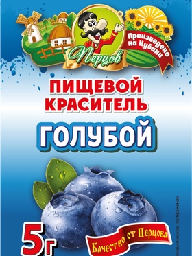 Пищевой краситель, сухой, голубой 5 г