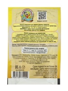 Пищевой краситель, сухой, желтый 5 г - Фото 2