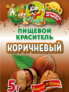 Пищевой краситель, сухой, коричневый 5 г