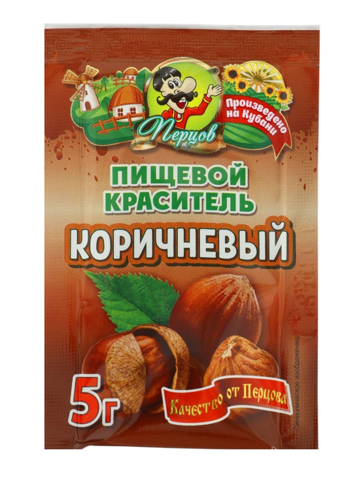 Пищевой краситель, сухой, коричневый 5 г - Фото 1