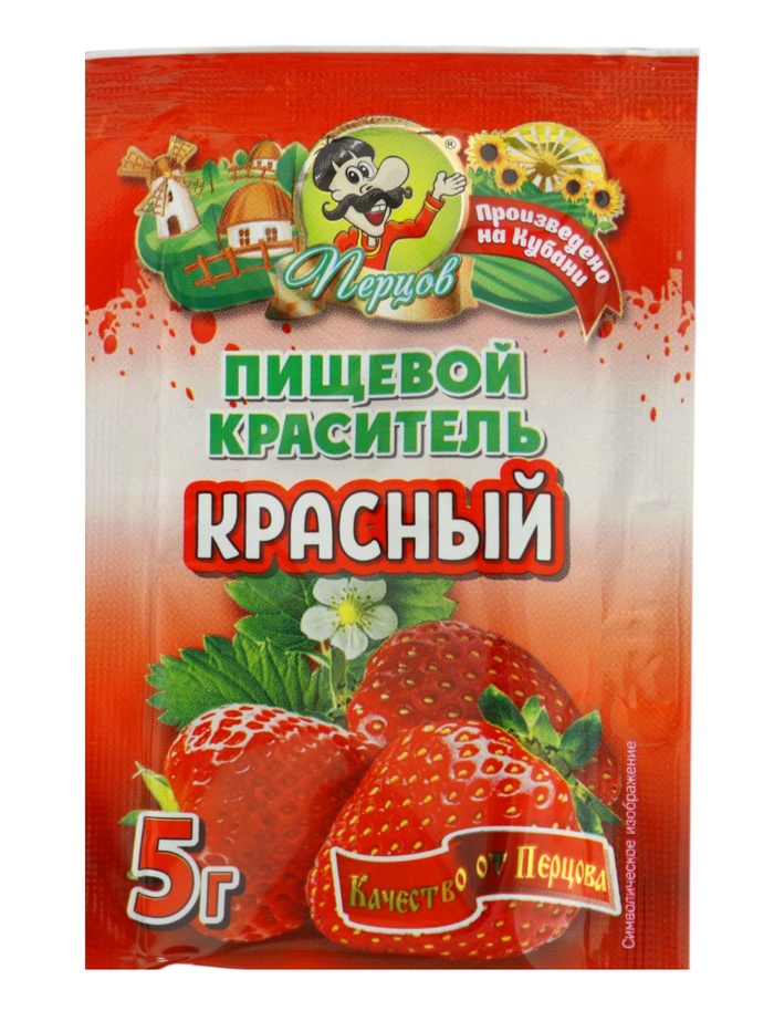 Пищевой краситель, сухой, красный 5 г