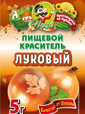 Пищевой краситель, сухой, луковый 5 г