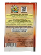 Пищевой краситель, сухой, луковый 5 г - Фото 2