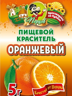 Пищевой краситель, сухой, оранжевый 5 г