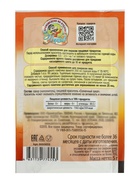 Пищевой краситель, сухой, оранжевый 5 г - Фото 2