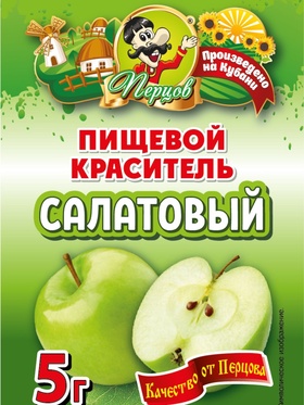 Пищевой краситель, сухой, салатовый 5 г